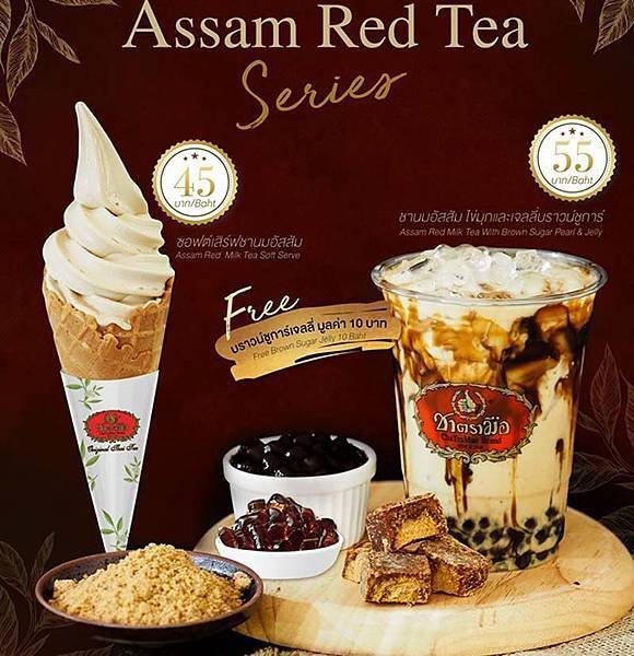 ChaTraMue Assam Red Tea Series.jpg