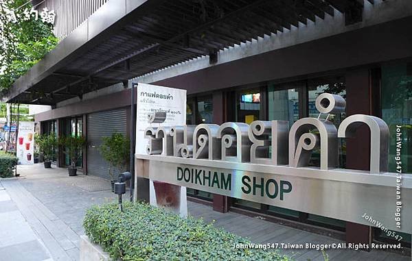 Doi Kham Shop Ratchathewi.jpg