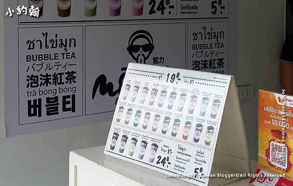 Moma&apos;s Bubble Tea Bangkok Thailand2.jpg