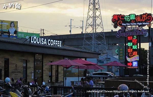 Louisa coffee興仁花園夜市.jpg