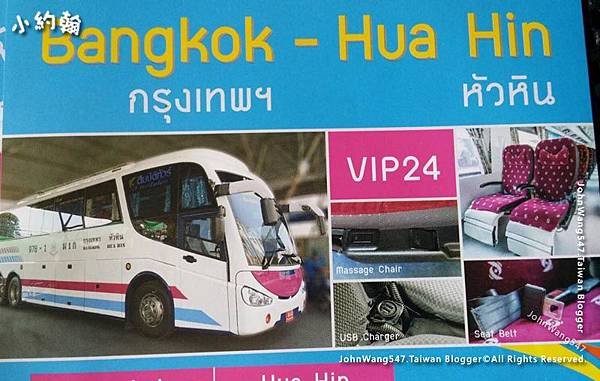 Sombat Tour VIP 24seats Huahin