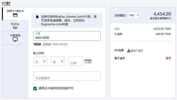 台北TPE直飛吉隆坡KUL機票visa刷卡手續費.jpg