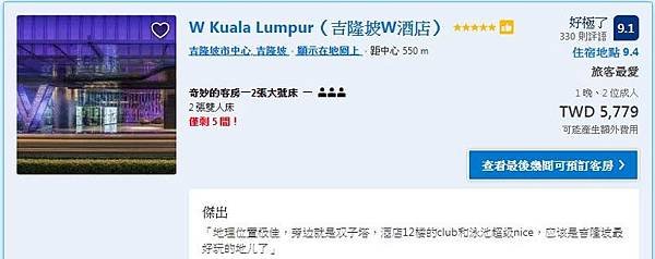 W Hotel Kuala Lumpur Price.jpg