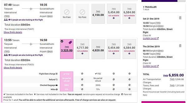 Thai Airways Taoyuan(TPE)-Suvarnabhumi(BKK)price3.jpg