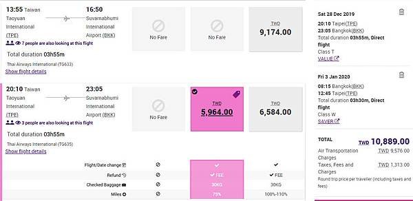 Thai Airways Taoyuan(TPE)-Suvarnabhumi(BKK)price2.jpg