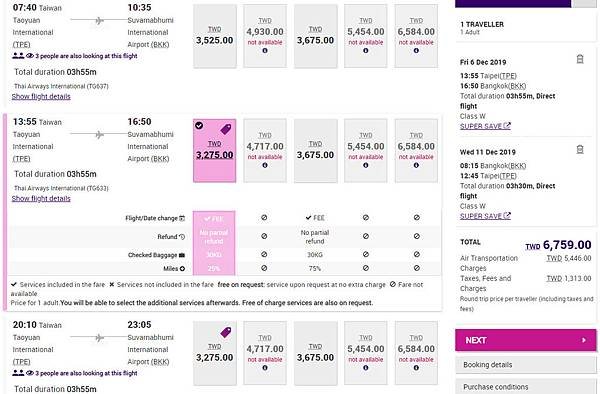 Thai Airways Taoyuan(TPE)-Suvarnabhumi(BKK)price7.jpg