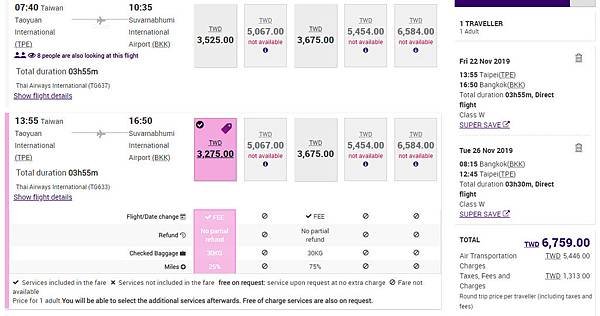 Thai Airways Taoyuan(TPE)-Suvarnabhumi(BKK)price6.jpg