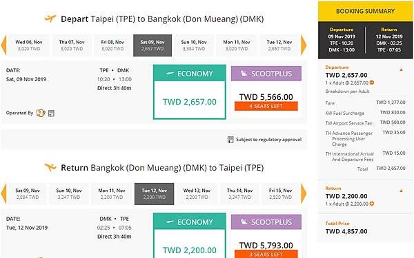 NokScoot Airlines曼谷來回機票.jpg