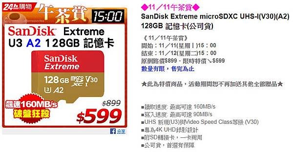 SanDisk Extreme microSDXC UHS-I(V30)(A2)