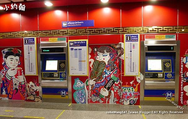 Bangkok Metro MRT Wat Mangkon Ticket machine.jpg