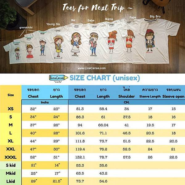 LineCense T-Shirt Chatuchak size chart.jpg