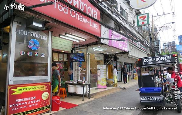 Hoi Tod Chaw Lae曼谷煎蠔餅店.jpg