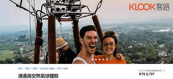 預訂清邁高空熱氣球體驗.jpg