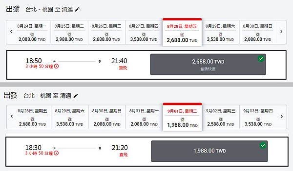 Airasia台北桃園機場TPE至清邁機場CNX早鳥票價.jpg