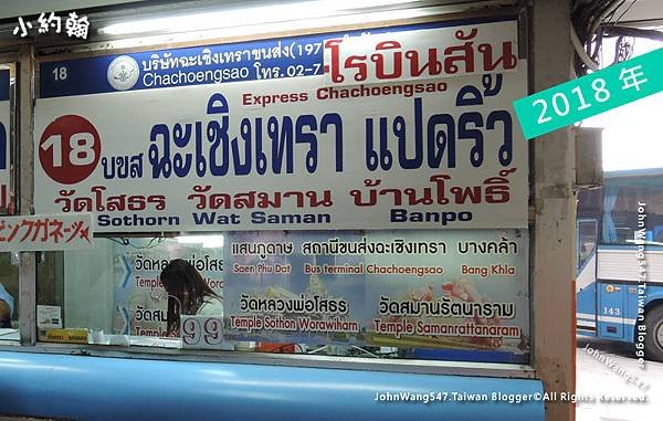 Ekamai Bus Terminal Bus to Chachoengsao(Wat Saman).jpg