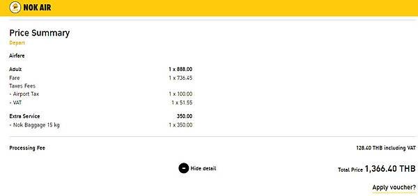 鳥航Nok Air飛泰國國內線刷卡手續費.jpg