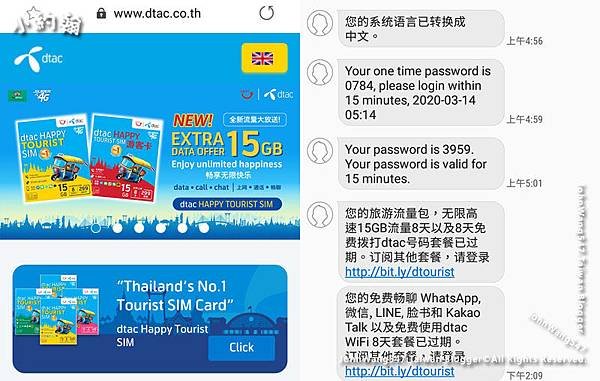 泰國自由行必買dtac電信Sim卡4G上網2.jpg