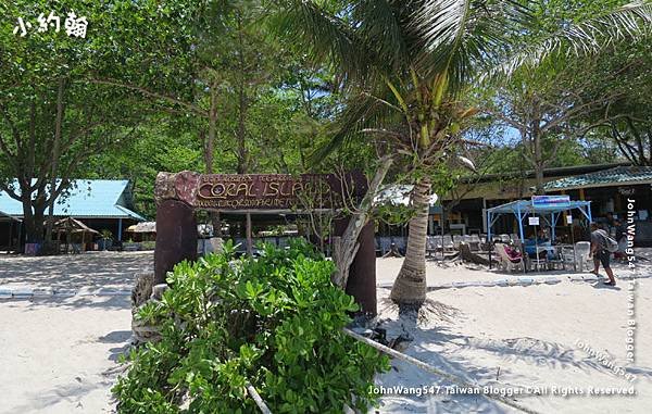 Coral Island珊瑚島.jpg