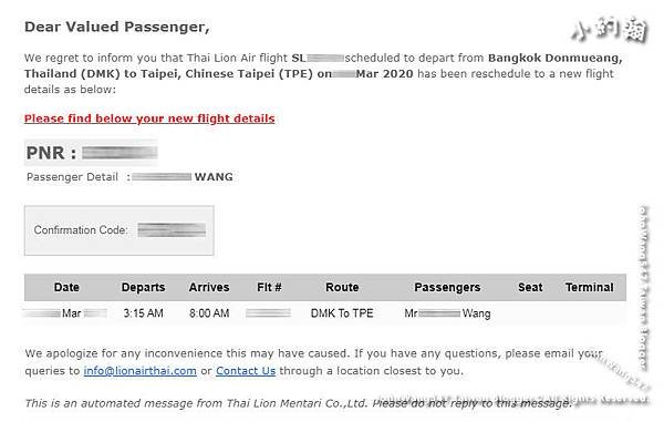 泰國獅航更改航班時間通知.jpg