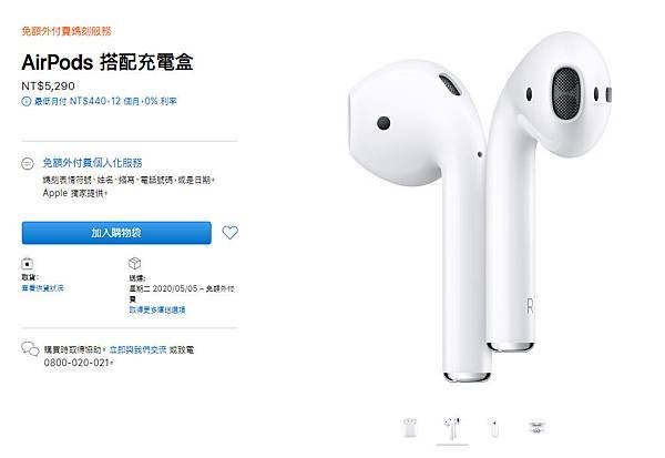 蘋果AirPods