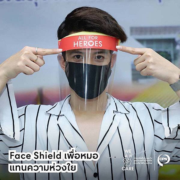 All for Heroes Face Shield We Care.jpg