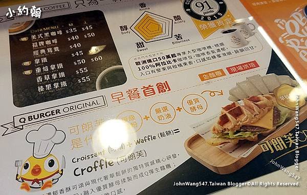 QBurger早餐店-可朗芙.jpg