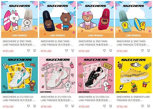 台灣Skechers聯名LINE FRIENDS限定系列.jpg