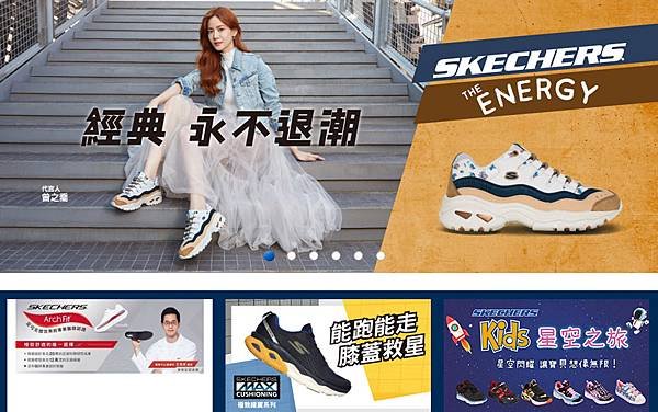 Skechers台灣代言人曾之喬.jpg