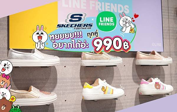 Thaiiland Skechers Shoes LINE FRIENDS.jpg