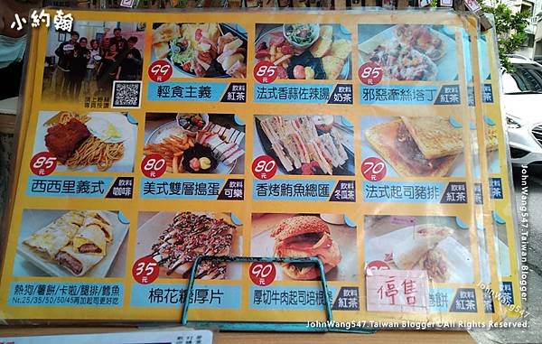 宜蘭礁溪老張早餐吧特色菜單.jpg