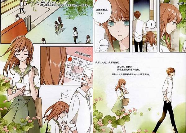 戀是櫻草色.jpg