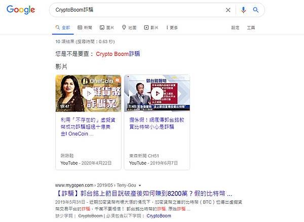 CryptoBoom詐騙網頁.jpg