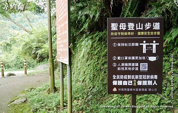 礁溪五峰旗-聖母登山步道2.jpg