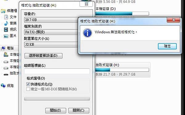 SD記憶卡無法格式化2.jpg