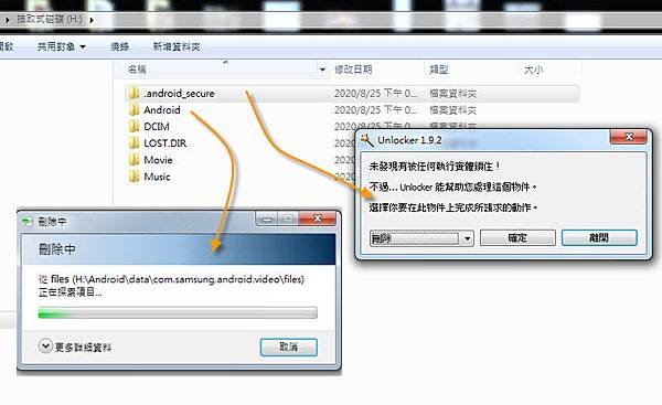 Unlocker SD記憶卡無法格式化.jpg