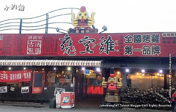 甕窯雞宜蘭店.jpg