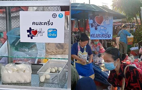 Thailand 5050 co-payment scheme2.jpg