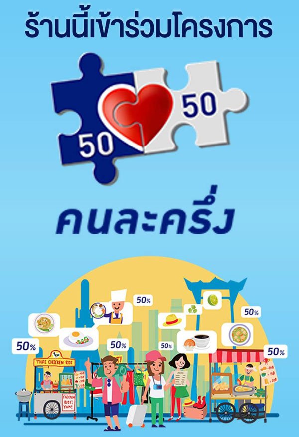 Thailand 5050 co-payment scheme.jpg