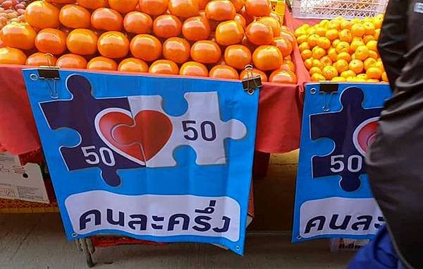 Thailand 5050 co-payment scheme5.jpg