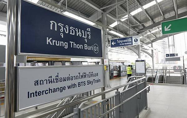 Krung Thonburi Station G1.jpg