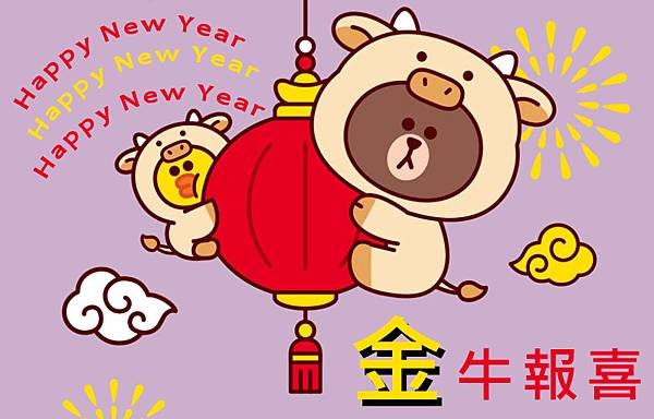 金年報喜Happy New Year.jpg