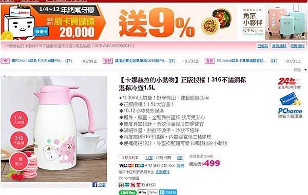 316不鏽鋼保溫保冷壺1.5L.jpg