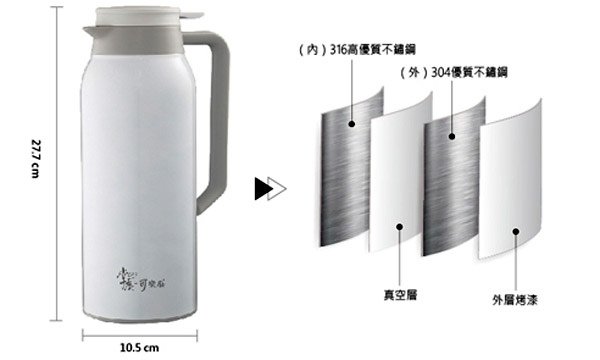 掌廚可樂膳316不鏽鋼真空保溫壺.jpg