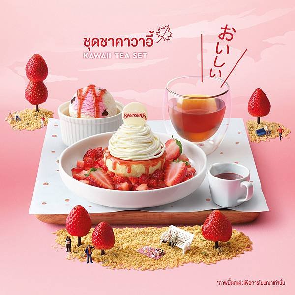 Swensens Strawberry Kawaii Tea set.jpg