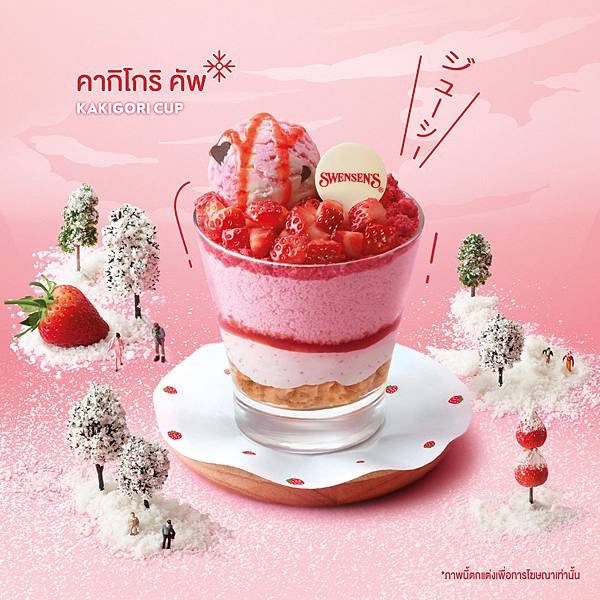 Swensens Strawberry Kakigori cup.jpg