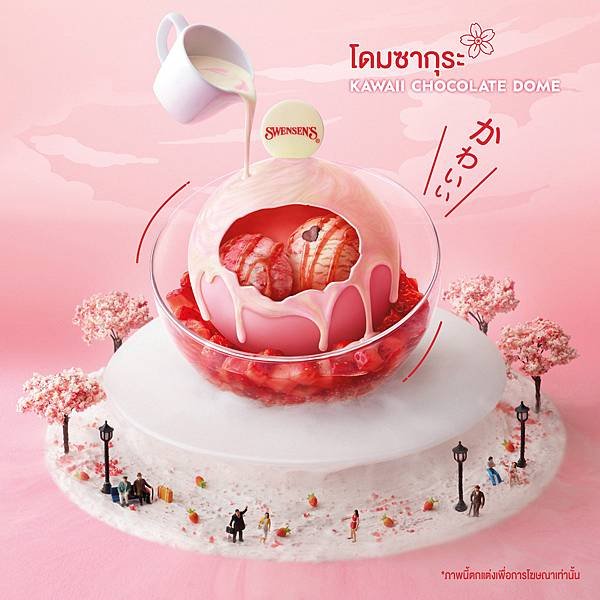 Swensens Strawberry Kawaii Chocolate Dome.jpg