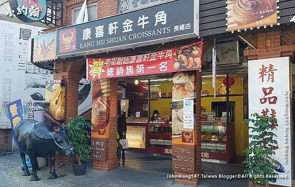 康喜軒 三峽祖師廟店.jpg