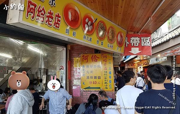 淡水正宗阿給老店1.jpg