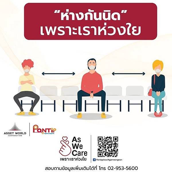 Panti As We Care.jpg