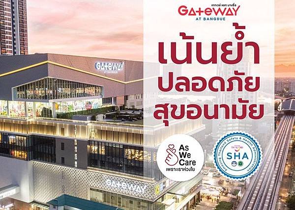 As We Care Thailand Gateway at Bangsue.jpg